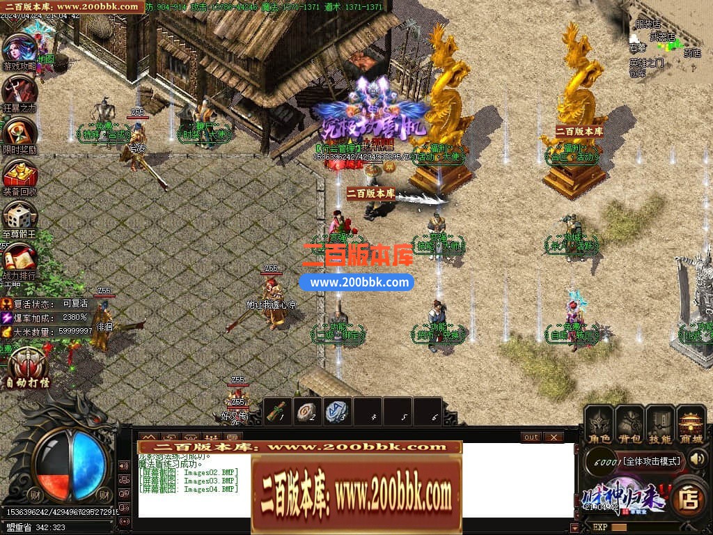 04月财神传说微变单职业传奇版本库-四大陆-传奇单机版下载-GOM引擎 - GOM