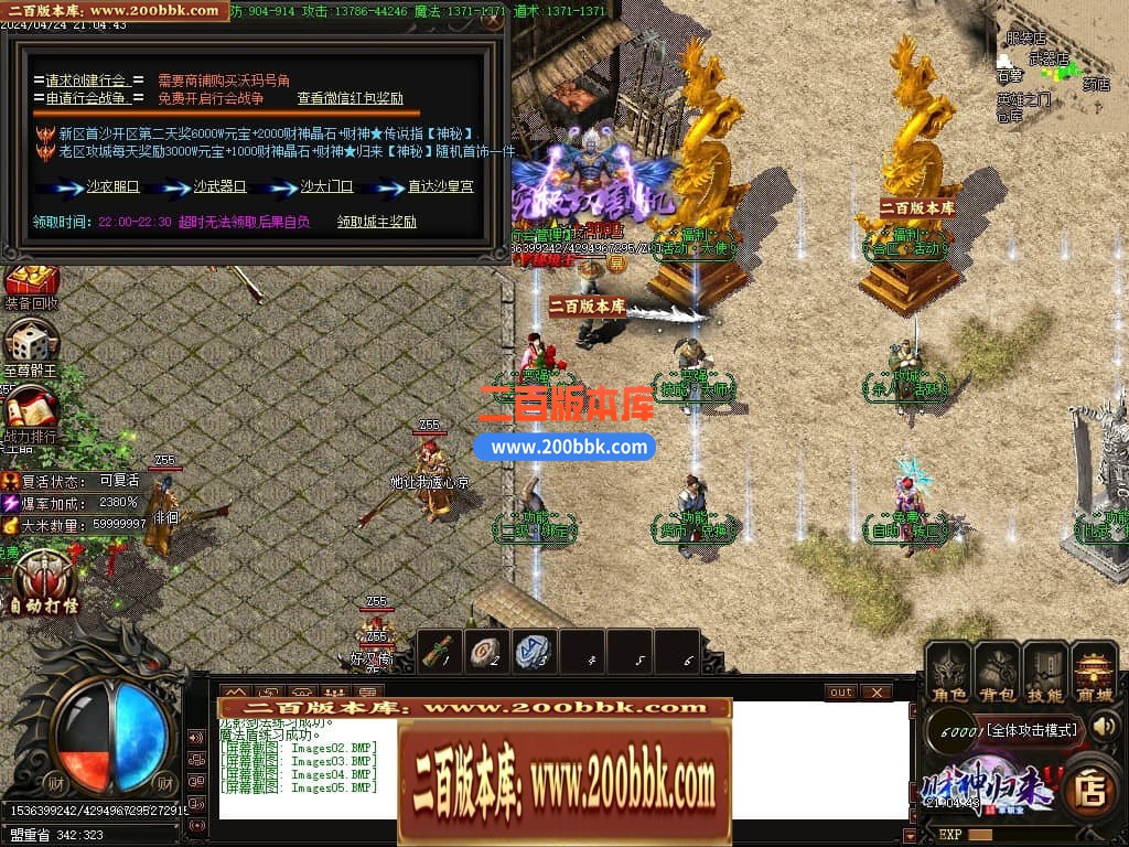 04月财神传说微变单职业传奇版本库-四大陆-传奇单机版下载-GOM引擎 - GOM