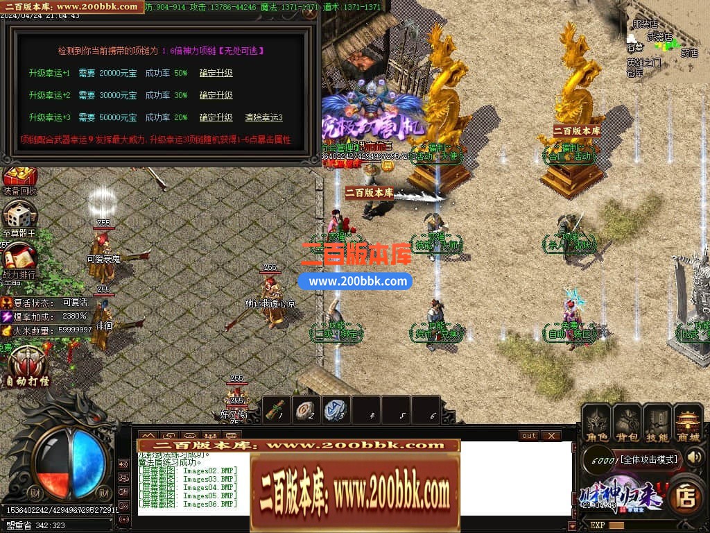 04月财神传说微变单职业传奇版本库-四大陆-传奇单机版下载-GOM引擎 - GOM