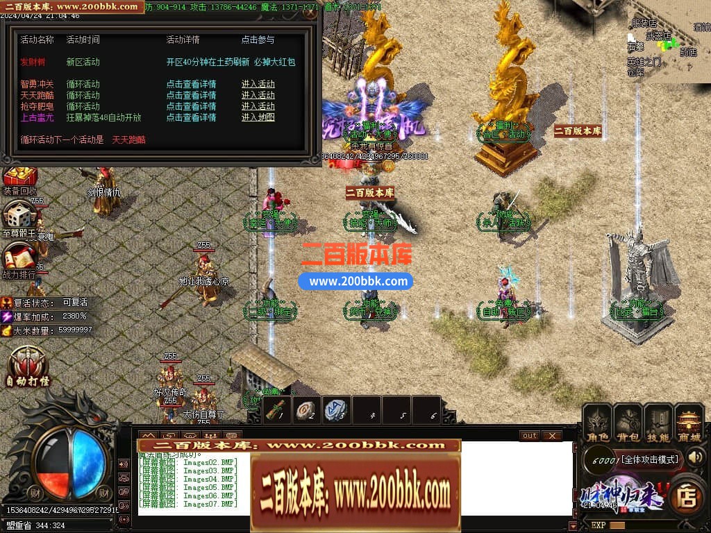 04月财神传说微变单职业传奇版本库-四大陆-传奇单机版下载-GOM引擎 - GOM