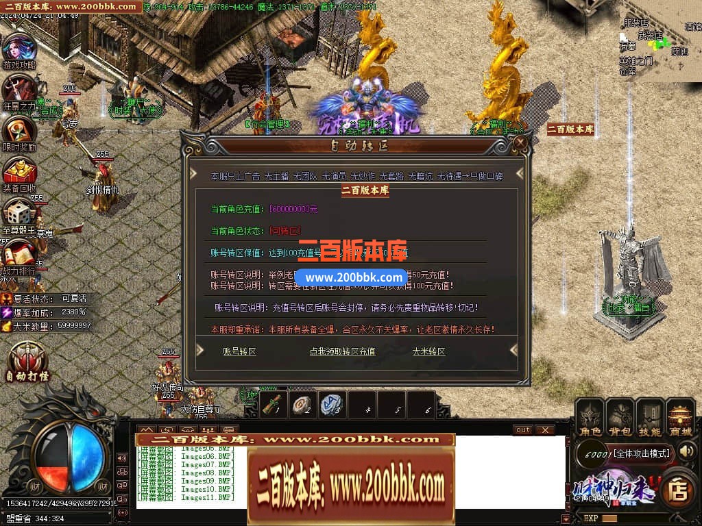 04月财神传说微变单职业传奇版本库-四大陆-传奇单机版下载-GOM引擎 - GOM