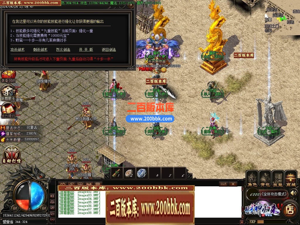 04月财神传说微变单职业传奇版本库-四大陆-传奇单机版下载-GOM引擎 - GOM