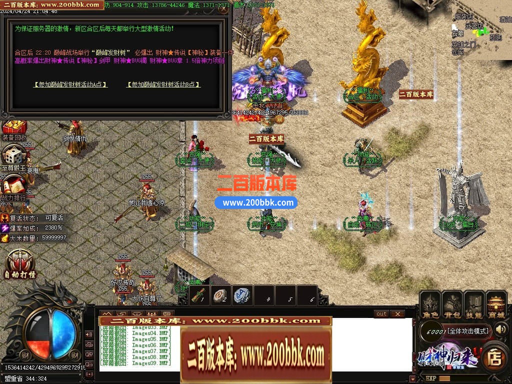 04月财神传说微变单职业传奇版本库-四大陆-传奇单机版下载-GOM引擎 - GOM