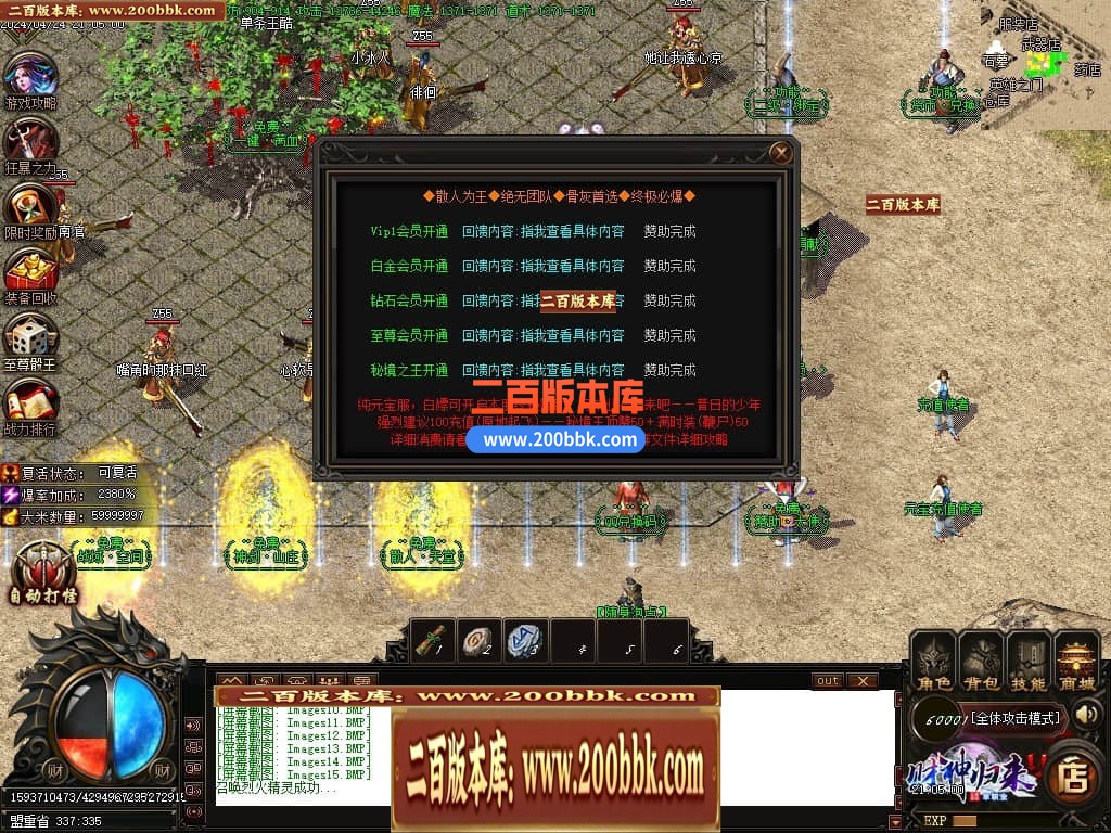 04月财神传说微变单职业传奇版本库-四大陆-传奇单机版下载-GOM引擎 - GOM