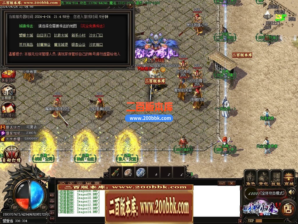04月财神传说微变单职业传奇版本库-四大陆-传奇单机版下载-GOM引擎 - GOM