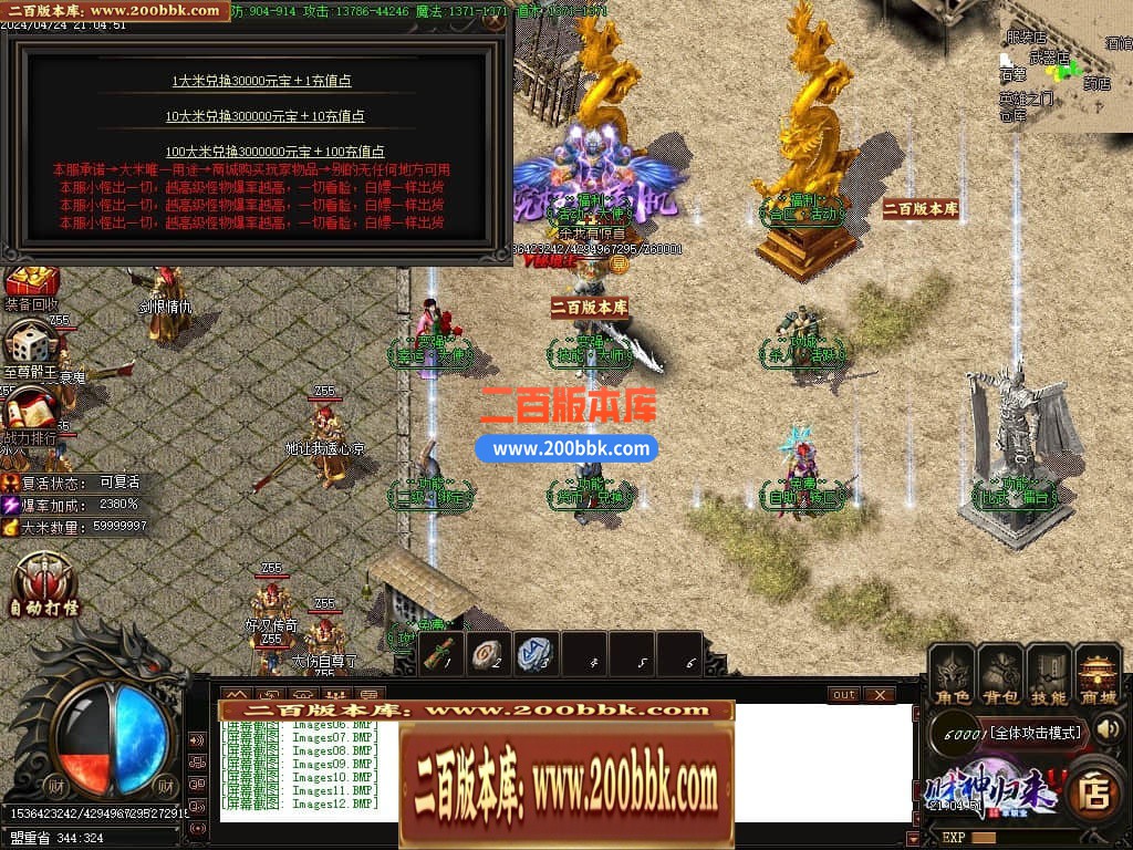 04月财神传说微变单职业传奇版本库-四大陆-传奇单机版下载-GOM引擎 - GOM