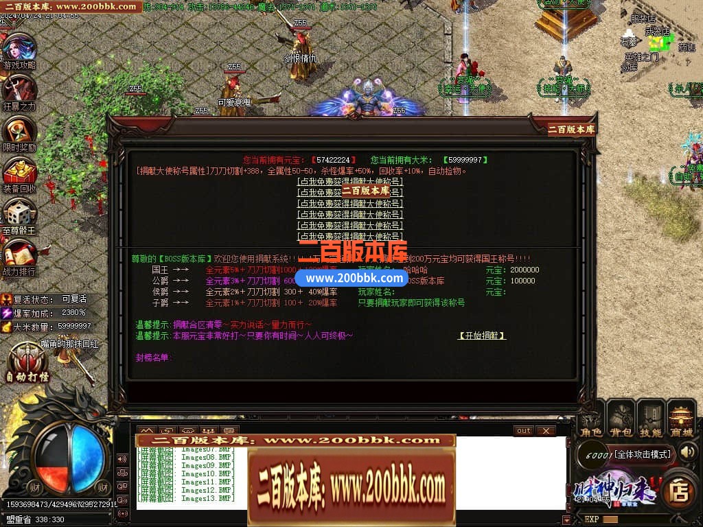 04月财神传说微变单职业传奇版本库-四大陆-传奇单机版下载-GOM引擎 - GOM