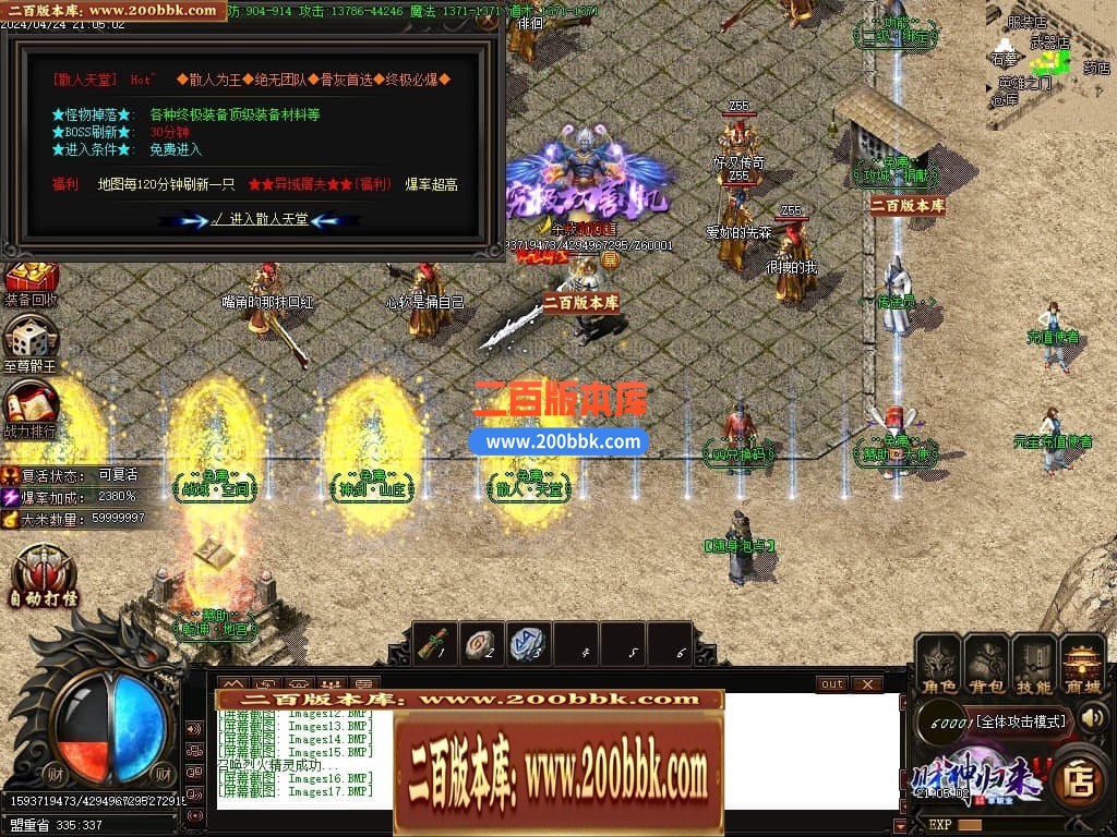 04月财神传说微变单职业传奇版本库-四大陆-传奇单机版下载-GOM引擎 - GOM