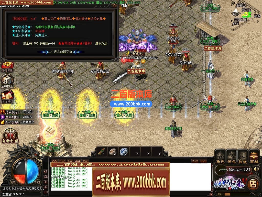 04月财神传说微变单职业传奇版本库-四大陆-传奇单机版下载-GOM引擎 - GOM