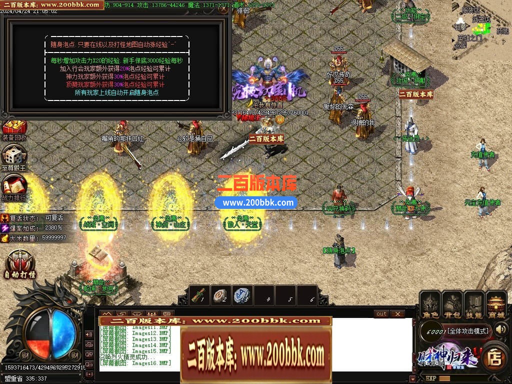 04月财神传说微变单职业传奇版本库-四大陆-传奇单机版下载-GOM引擎 - GOM