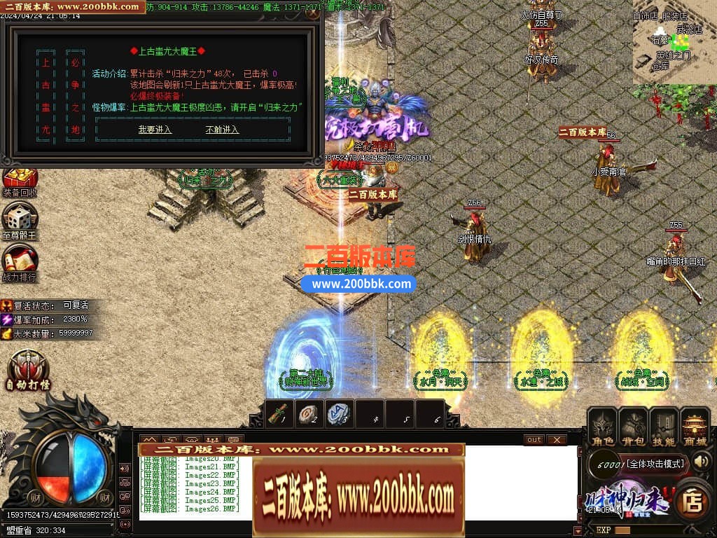 04月财神传说微变单职业传奇版本库-四大陆-传奇单机版下载-GOM引擎 - GOM