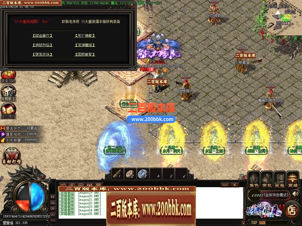 04月财神传说微变单职业传奇版本库-四大陆-传奇单机版下载-GOM引擎 - GOM