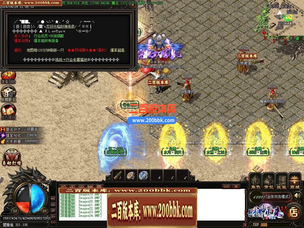 04月财神传说微变单职业传奇版本库-四大陆-传奇单机版下载-GOM引擎 - GOM