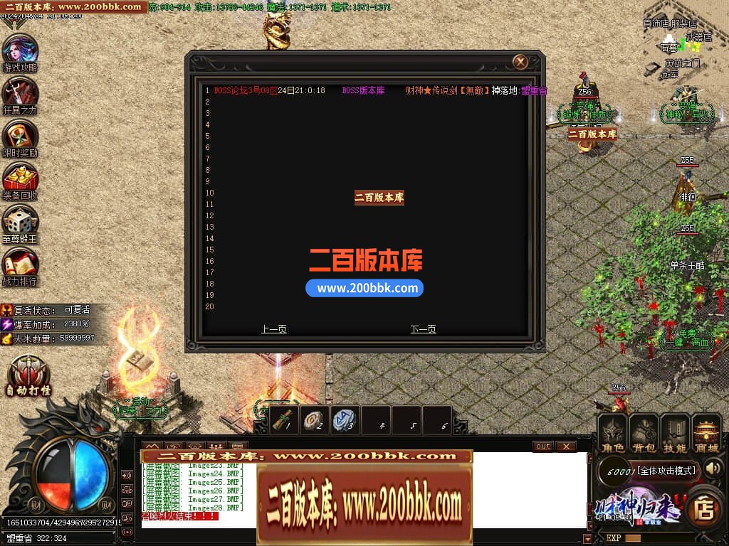 04月财神传说微变单职业传奇版本库-四大陆-传奇单机版下载-GOM引擎 - GOM