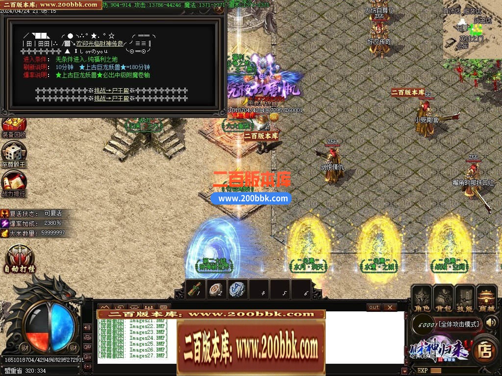 04月财神传说微变单职业传奇版本库-四大陆-传奇单机版下载-GOM引擎 - GOM