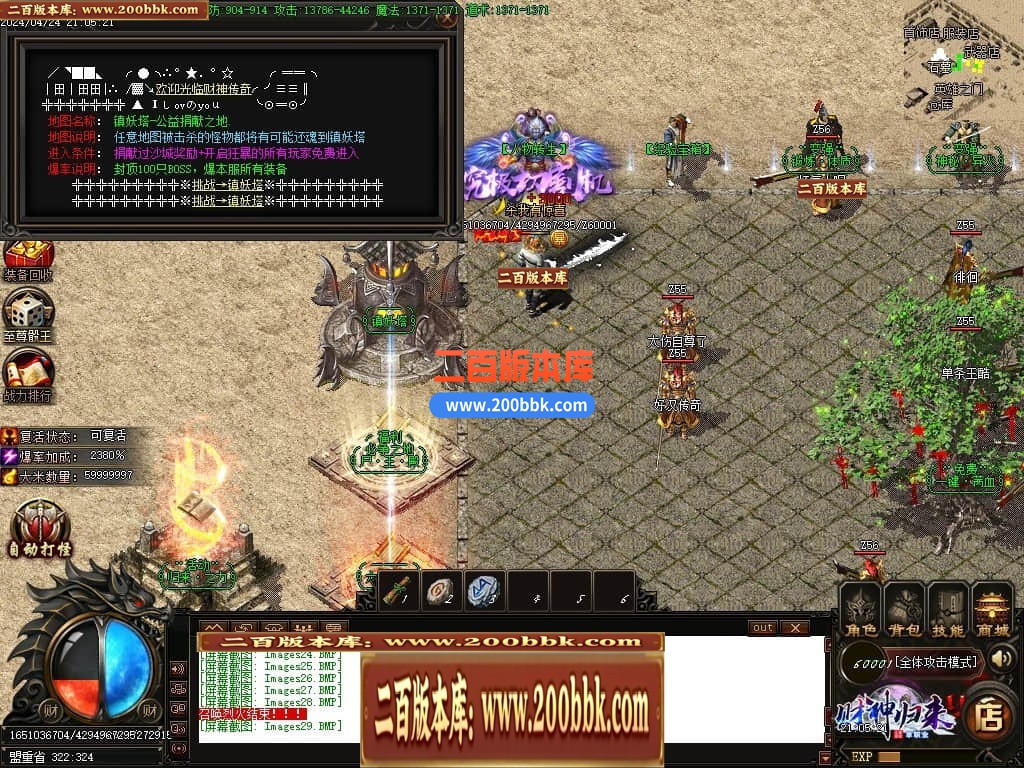 04月财神传说微变单职业传奇版本库-四大陆-传奇单机版下载-GOM引擎 - GOM