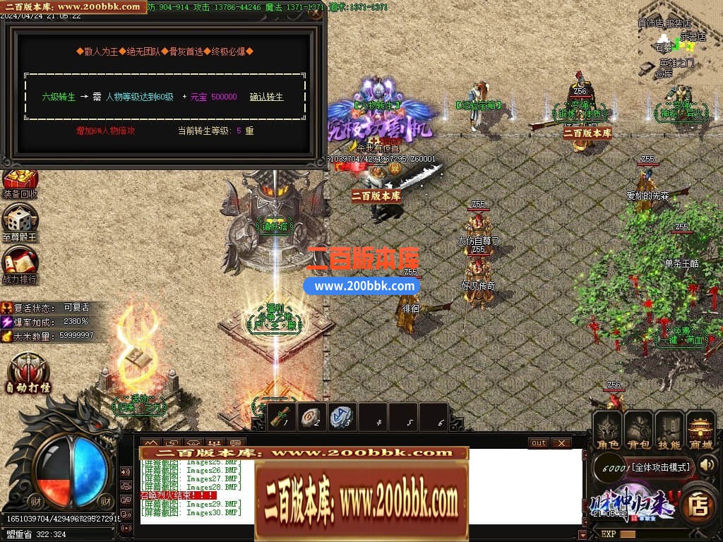 04月财神传说微变单职业传奇版本库-四大陆-传奇单机版下载-GOM引擎 - GOM