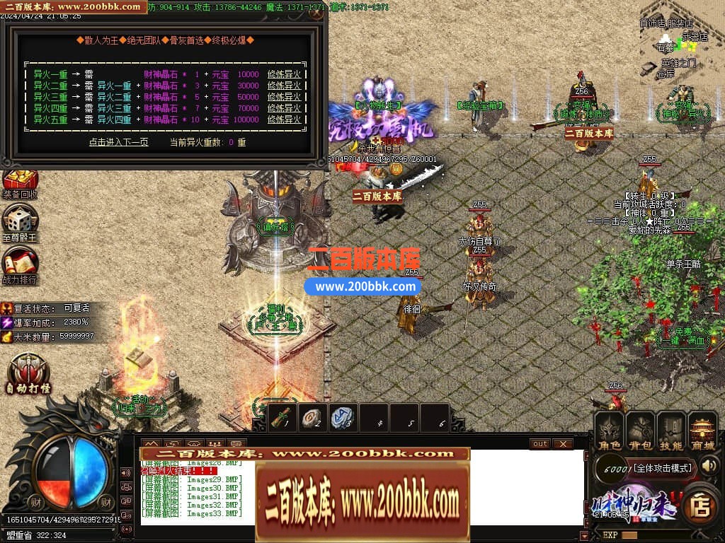 04月财神传说微变单职业传奇版本库-四大陆-传奇单机版下载-GOM引擎 - GOM
