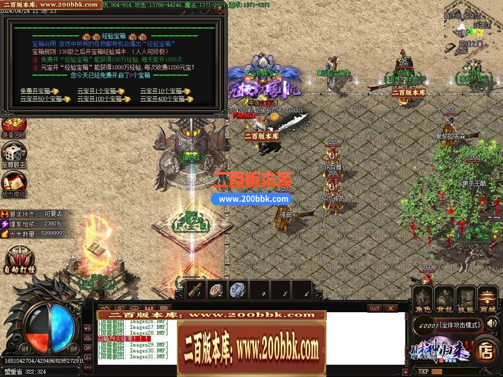 04月财神传说微变单职业传奇版本库-四大陆-传奇单机版下载-GOM引擎 - GOM