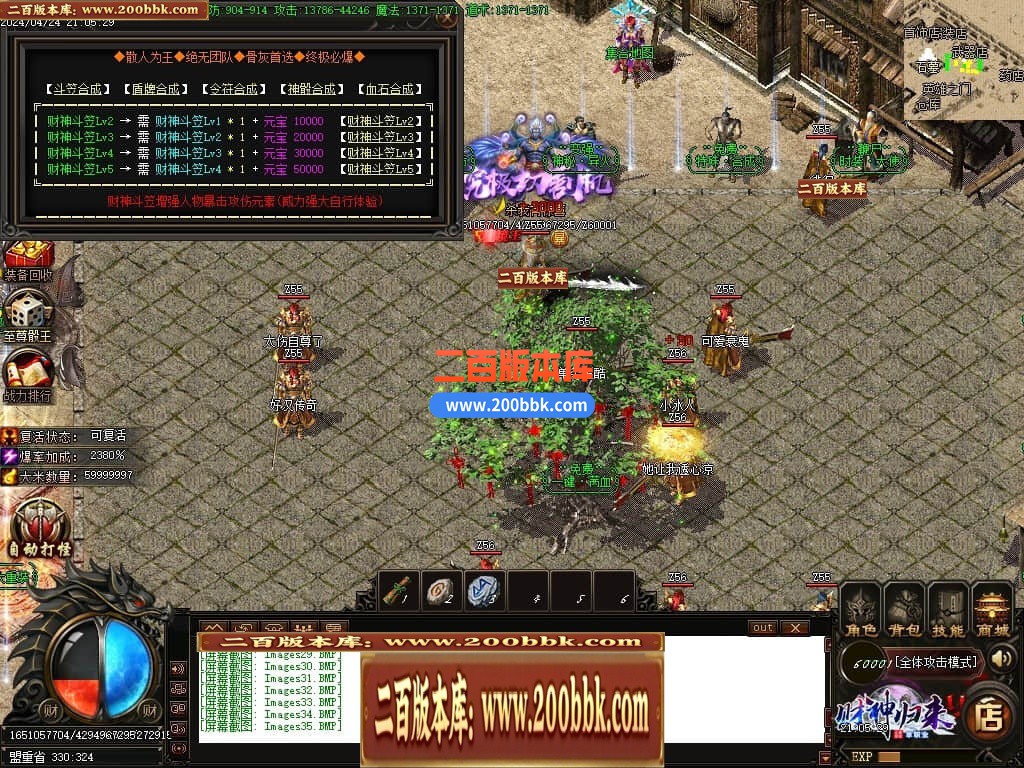 04月财神传说微变单职业传奇版本库-四大陆-传奇单机版下载-GOM引擎 - GOM