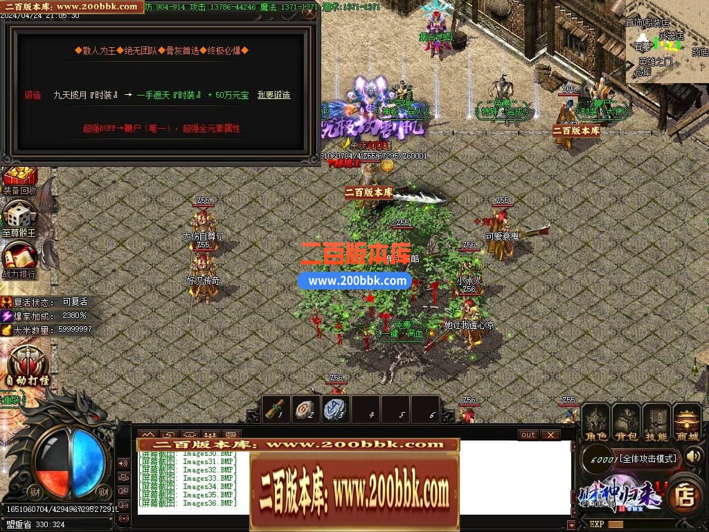 04月财神传说微变单职业传奇版本库-四大陆-传奇单机版下载-GOM引擎 - GOM