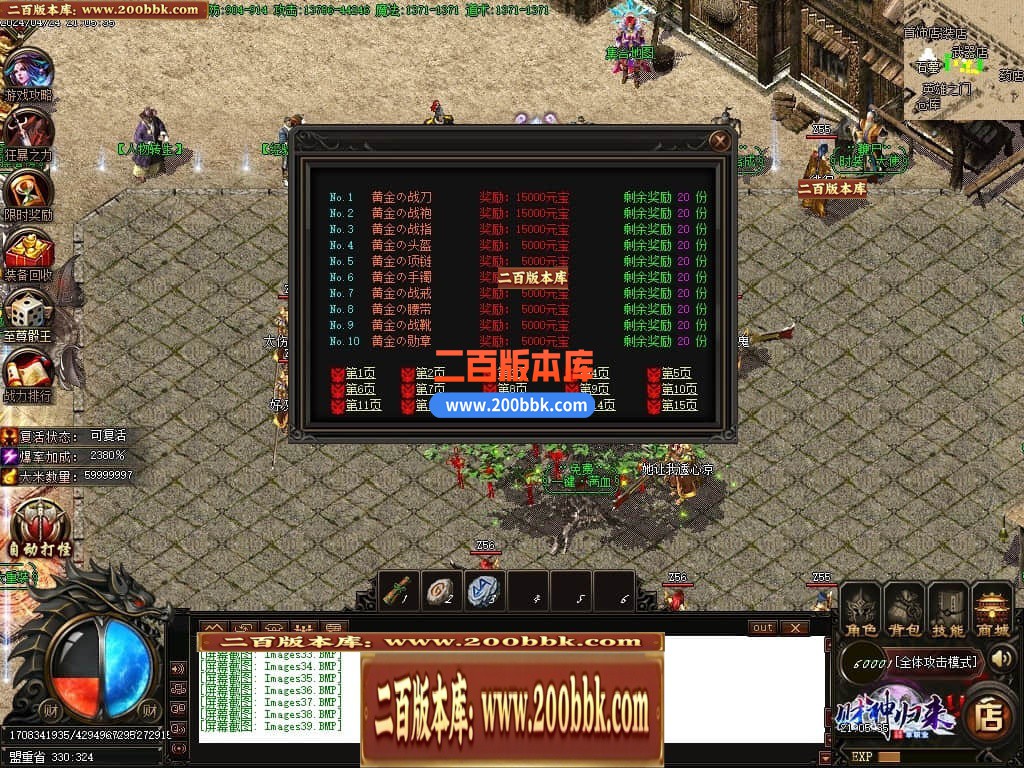 04月财神传说微变单职业传奇版本库-四大陆-传奇单机版下载-GOM引擎 - GOM