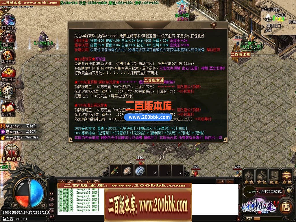 04月财神传说微变单职业传奇版本库-四大陆-传奇单机版下载-GOM引擎 - GOM