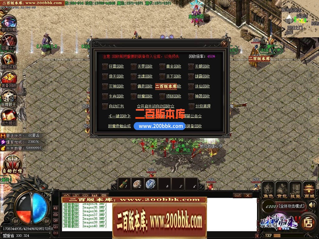 04月财神传说微变单职业传奇版本库-四大陆-传奇单机版下载-GOM引擎 - GOM