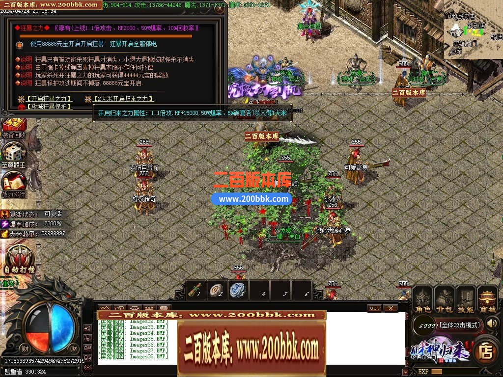 04月财神传说微变单职业传奇版本库-四大陆-传奇单机版下载-GOM引擎 - GOM