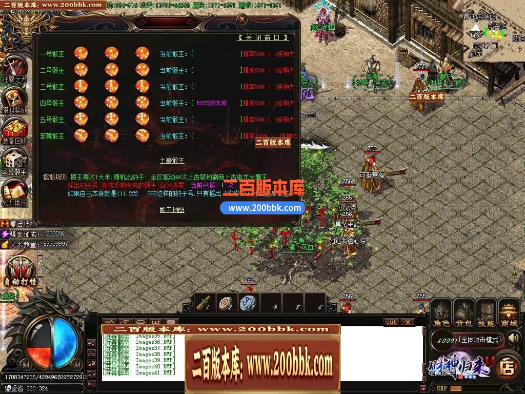04月财神传说微变单职业传奇版本库-四大陆-传奇单机版下载-GOM引擎 - GOM