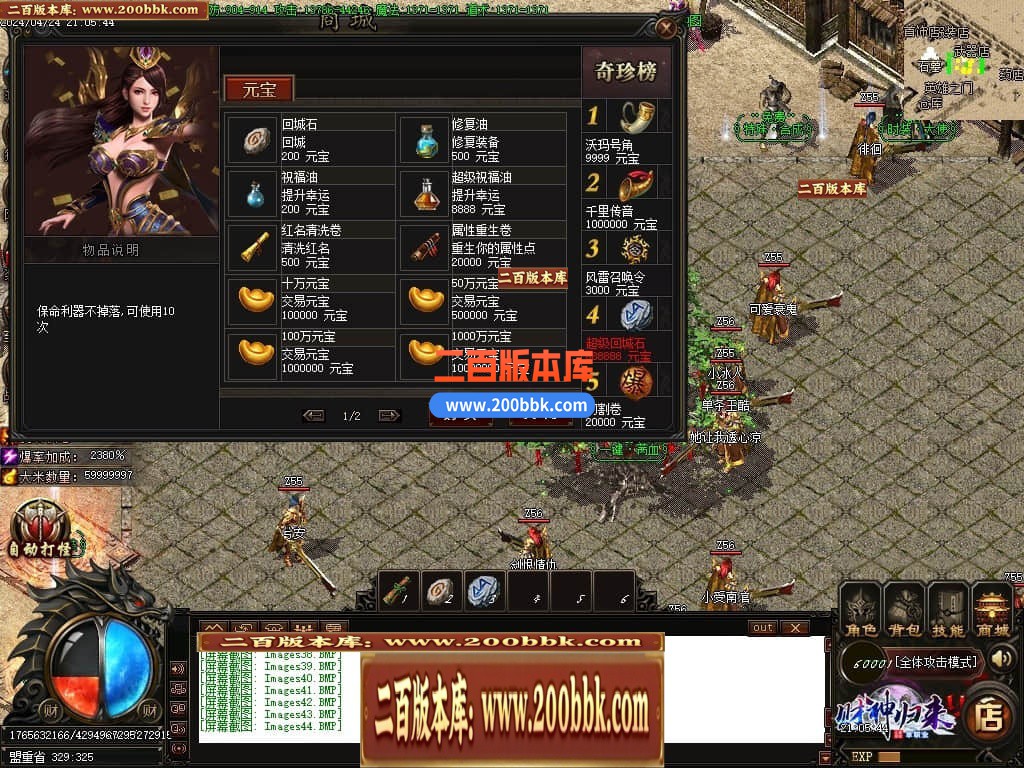 04月财神传说微变单职业传奇版本库-四大陆-传奇单机版下载-GOM引擎 - GOM