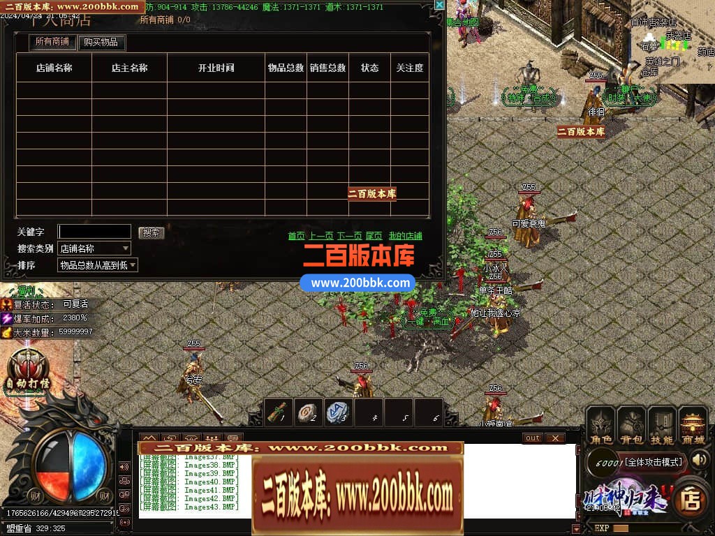 04月财神传说微变单职业传奇版本库-四大陆-传奇单机版下载-GOM引擎 - GOM