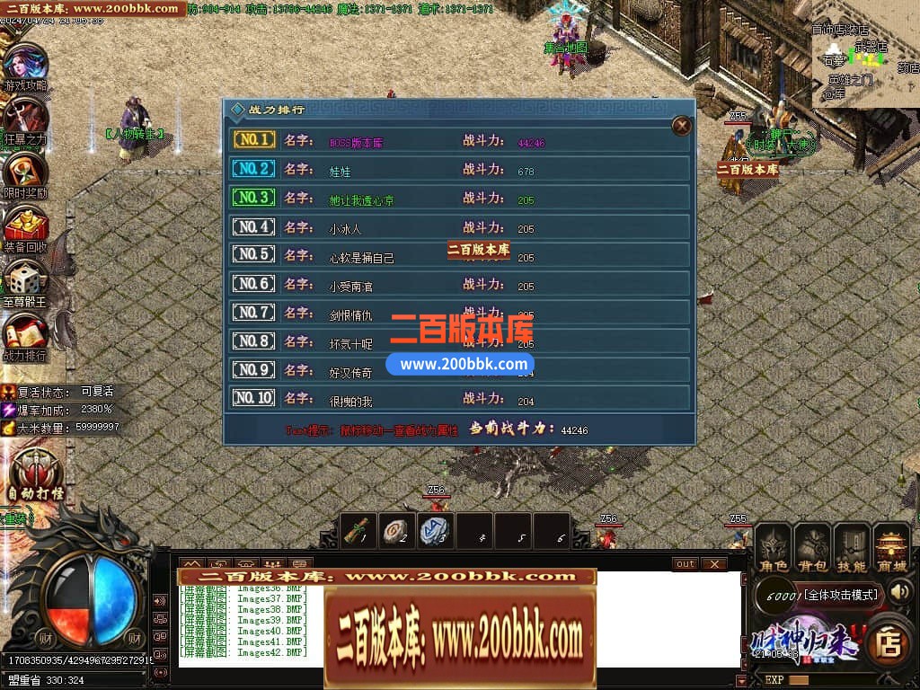 04月财神传说微变单职业传奇版本库-四大陆-传奇单机版下载-GOM引擎 - GOM