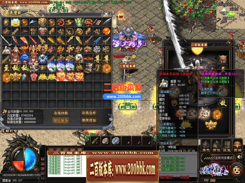 04月财神传说微变单职业传奇版本库-四大陆-传奇单机版下载-GOM引擎 - GOM