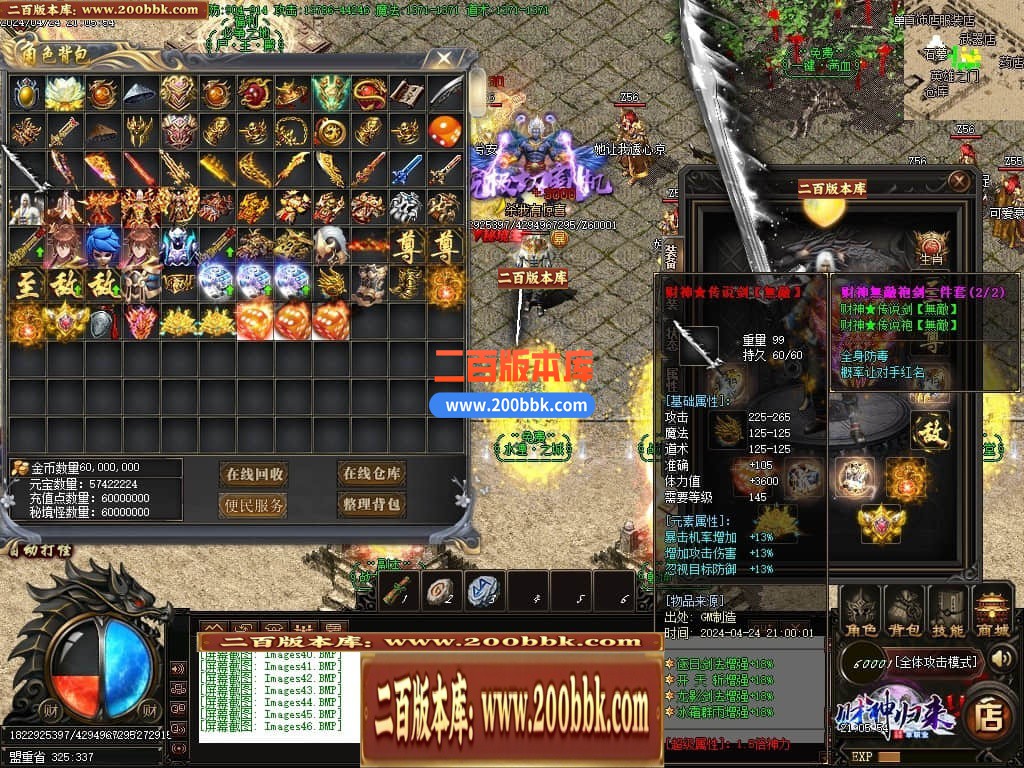04月财神传说微变单职业传奇版本库-四大陆-传奇单机版下载-GOM引擎 - GOM