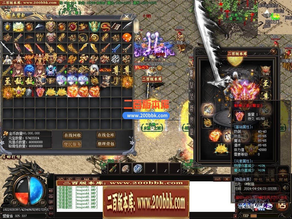 04月财神传说微变单职业传奇版本库-四大陆-传奇单机版下载-GOM引擎 - GOM
