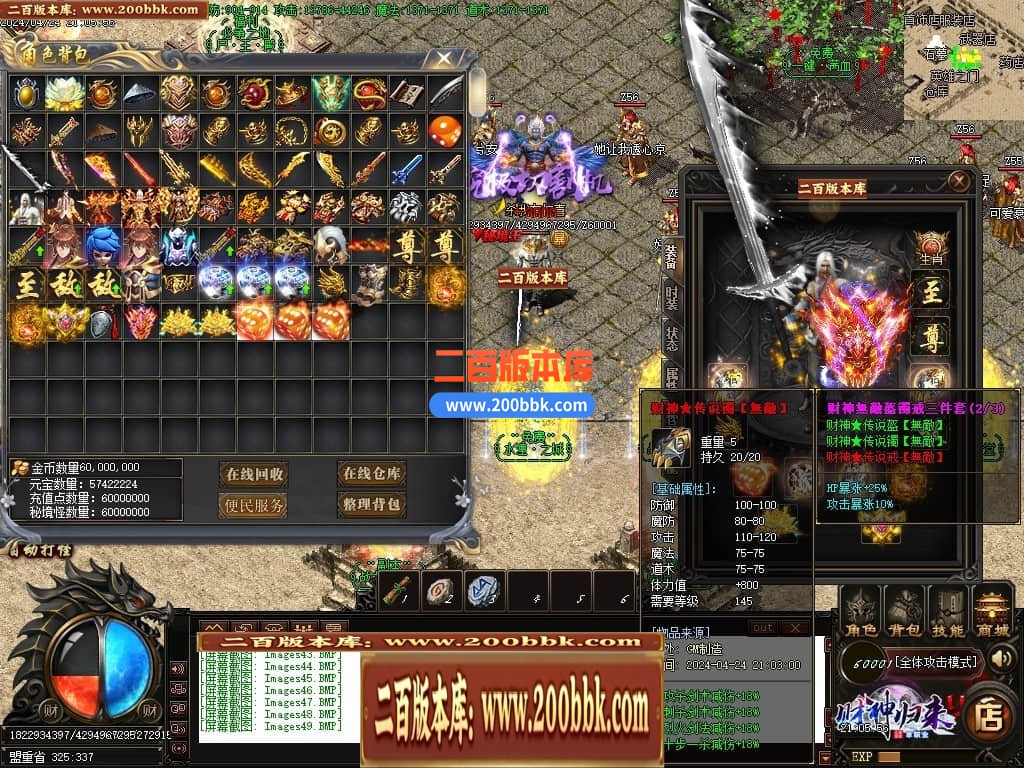 04月财神传说微变单职业传奇版本库-四大陆-传奇单机版下载-GOM引擎 - GOM