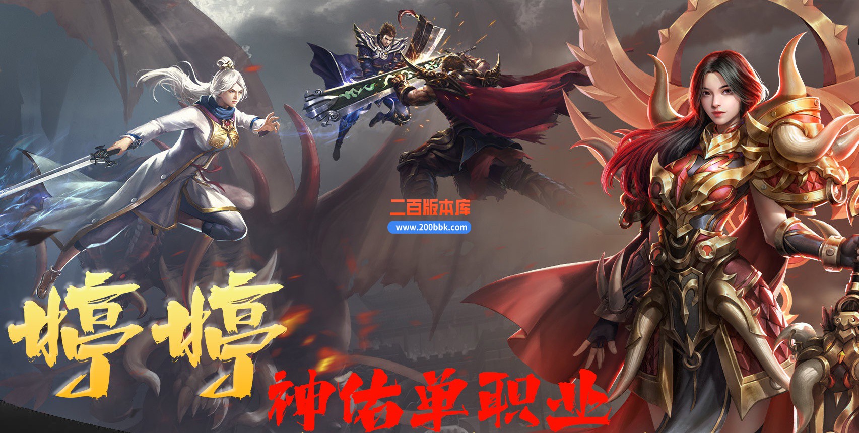 04月婷婷神佑无限刀单职业传奇版本库-五大陆-传奇单机版下载-GOM引擎