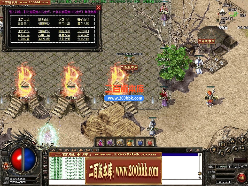 04月1.78雷霆II复古金币服三职业传奇版本库-传奇单机版下载-翎风引擎 - 翎风