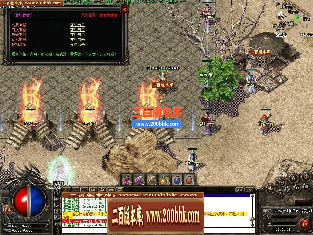 04月1.78雷霆II复古金币服三职业传奇版本库-传奇单机版下载-翎风引擎 - 翎风