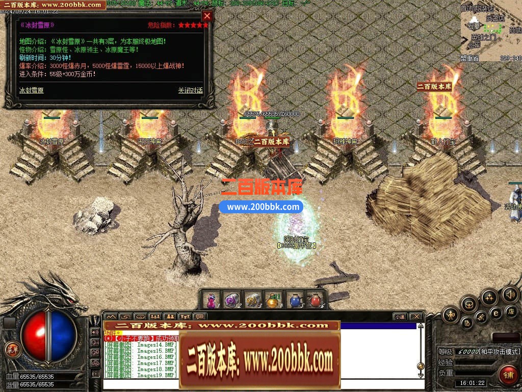 04月1.78雷霆II复古金币服三职业传奇版本库-传奇单机版下载-翎风引擎 - 翎风