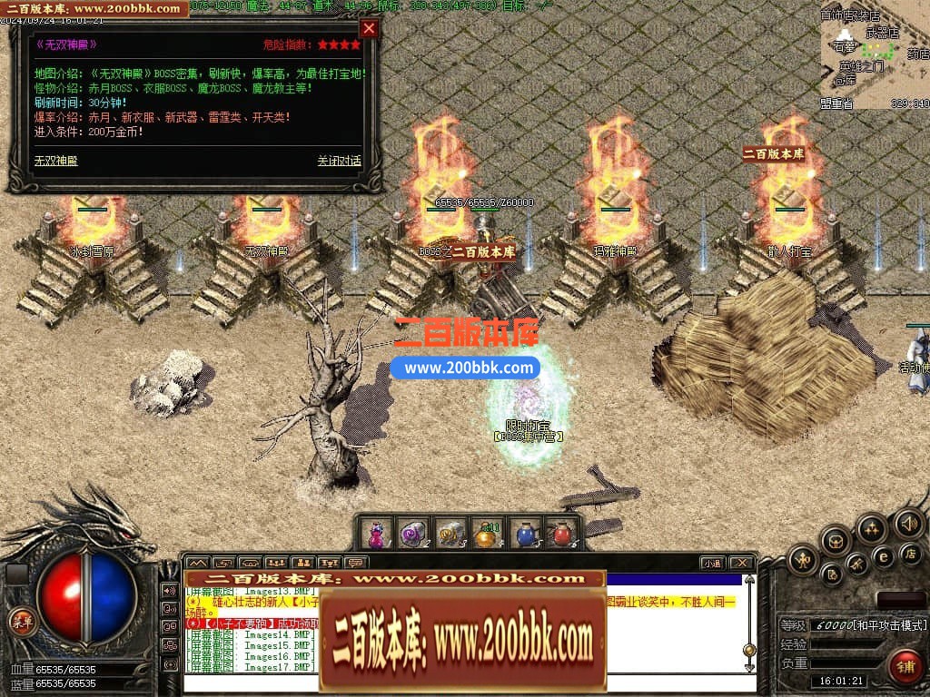 04月1.78雷霆II复古金币服三职业传奇版本库-传奇单机版下载-翎风引擎 - 翎风