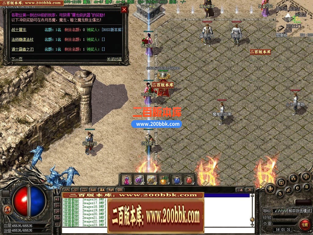 04月1.78雷霆II复古金币服三职业传奇版本库-传奇单机版下载-翎风引擎 - 翎风