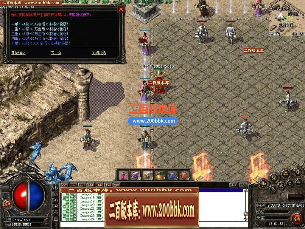 04月1.78雷霆II复古金币服三职业传奇版本库-传奇单机版下载-翎风引擎 - 翎风