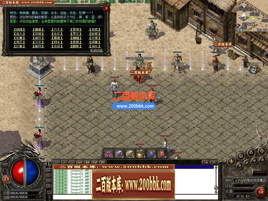 04月1.78雷霆II复古金币服三职业传奇版本库-传奇单机版下载-翎风引擎 - 翎风