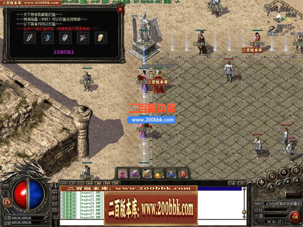 04月1.78雷霆II复古金币服三职业传奇版本库-传奇单机版下载-翎风引擎 - 翎风