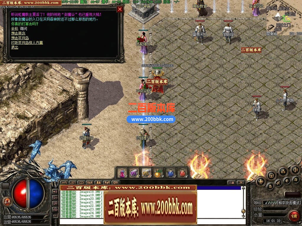 04月1.78雷霆II复古金币服三职业传奇版本库-传奇单机版下载-翎风引擎 - 翎风