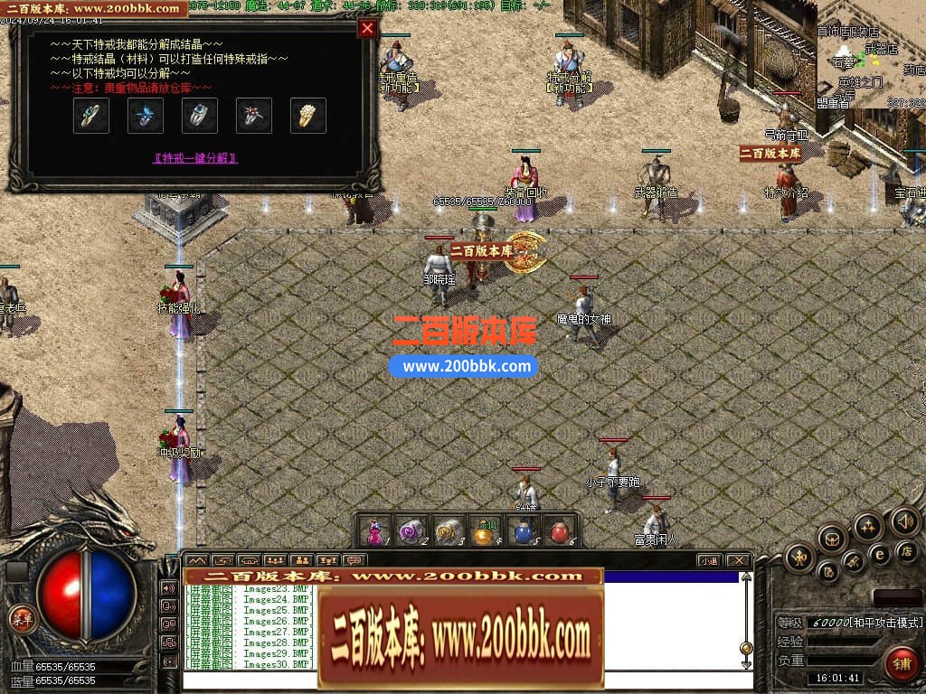 04月1.78雷霆II复古金币服三职业传奇版本库-传奇单机版下载-翎风引擎 - 翎风