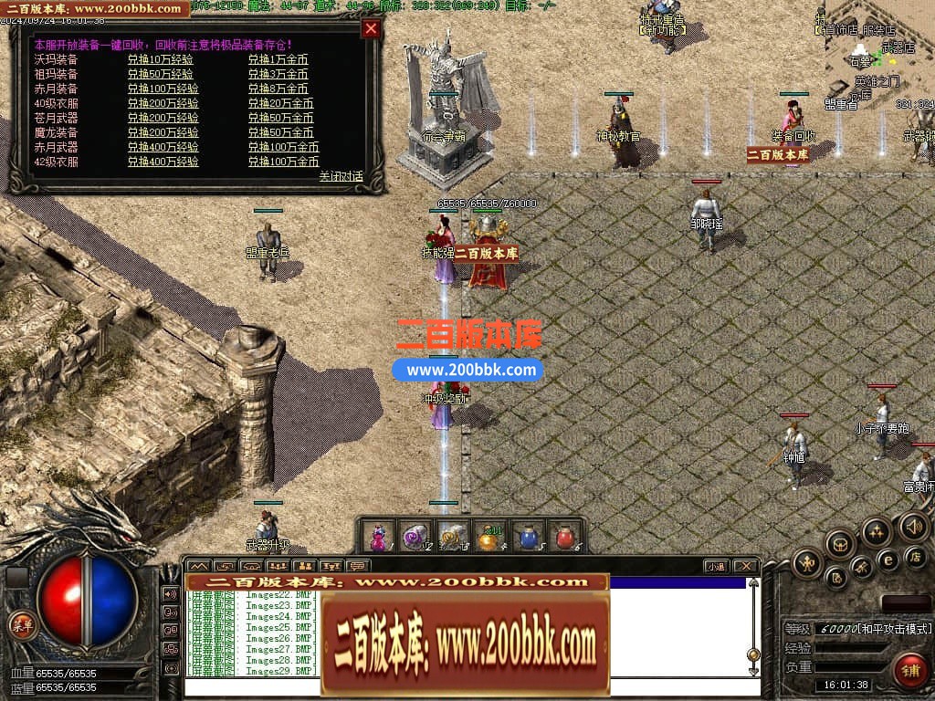 04月1.78雷霆II复古金币服三职业传奇版本库-传奇单机版下载-翎风引擎 - 翎风