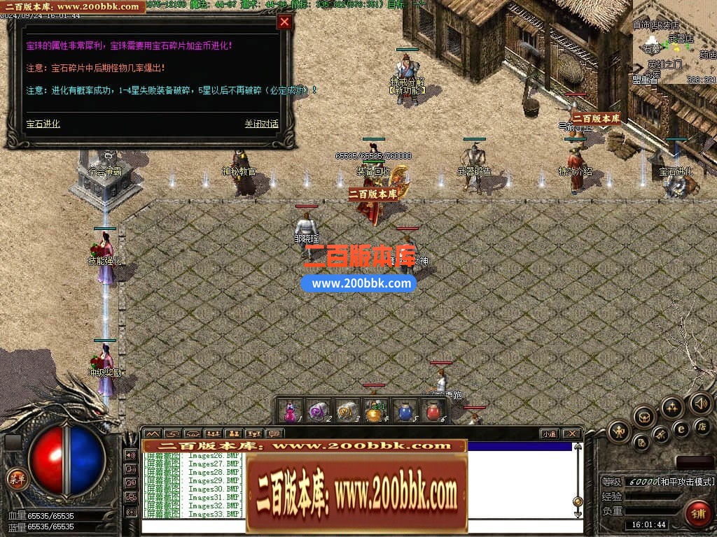 04月1.78雷霆II复古金币服三职业传奇版本库-传奇单机版下载-翎风引擎 - 翎风